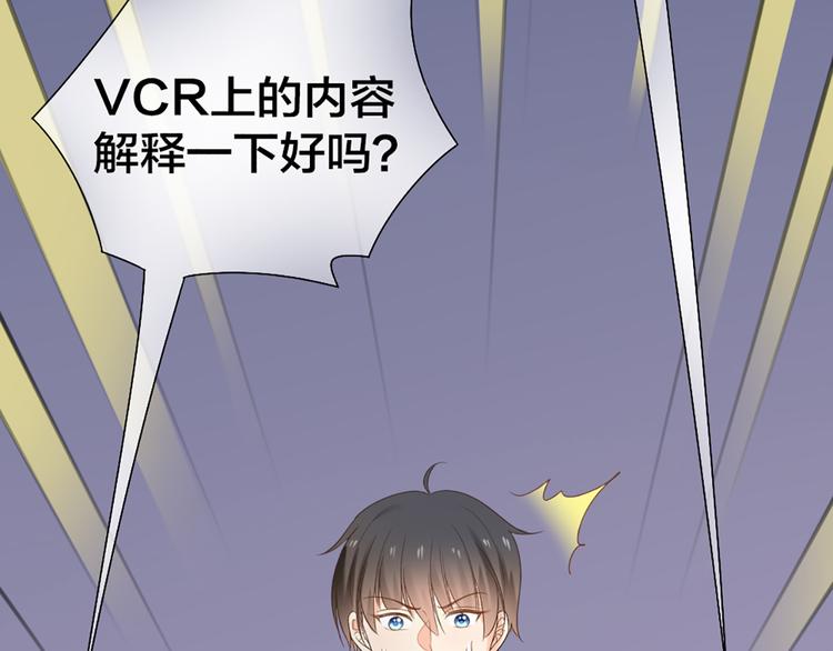《新人类！男友会漏电》第63话 未完成的婚礼 第13页