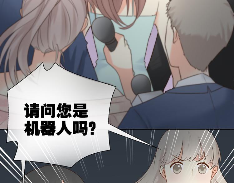 《新人类！男友会漏电》第63话 未完成的婚礼 第15页