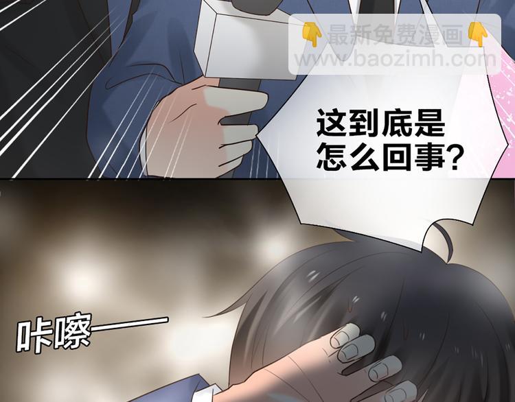 《新人类！男友会漏电》第63话 未完成的婚礼 第17页