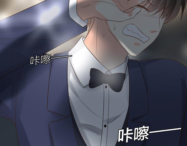 《新人类！男友会漏电》第63话 未完成的婚礼 第18页
