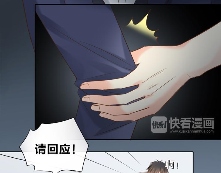 《新人类！男友会漏电》第63话 未完成的婚礼 第19页
