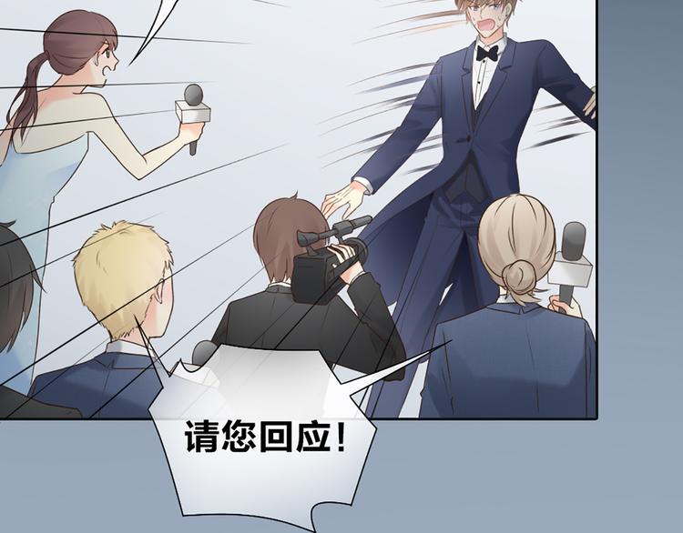 《新人类！男友会漏电》第63话 未完成的婚礼 第20页