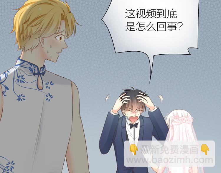 《新人类！男友会漏电》第63话 未完成的婚礼 第24页