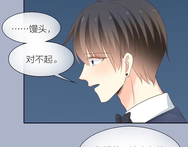 《新人类！男友会漏电》第63话 未完成的婚礼 第31页