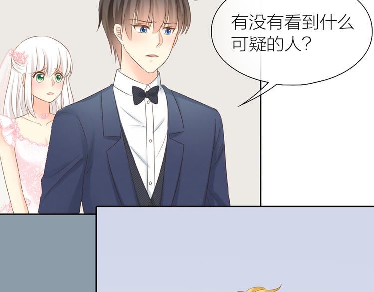 《新人类！男友会漏电》第63话 未完成的婚礼 第36页