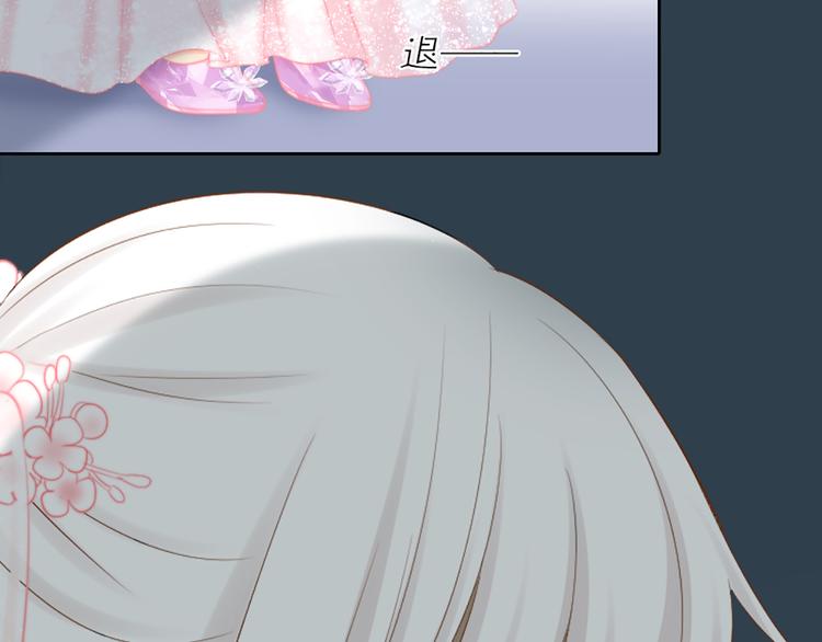 《新人类！男友会漏电》第63话 未完成的婚礼 第40页