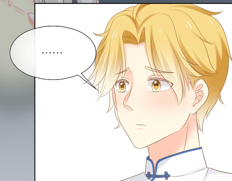 《新人类！男友会漏电》第63话 未完成的婚礼 第42页