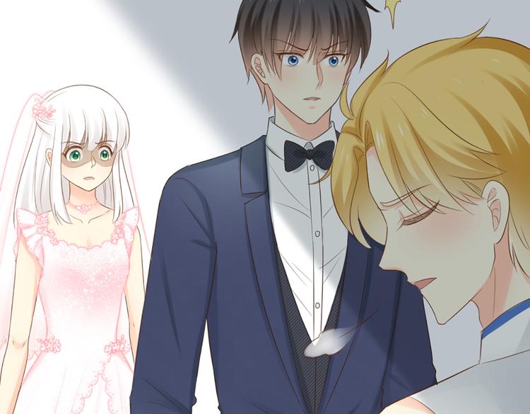 《新人类！男友会漏电》第63话 未完成的婚礼 第44页