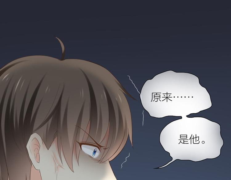 《新人类！男友会漏电》第63话 未完成的婚礼 第46页