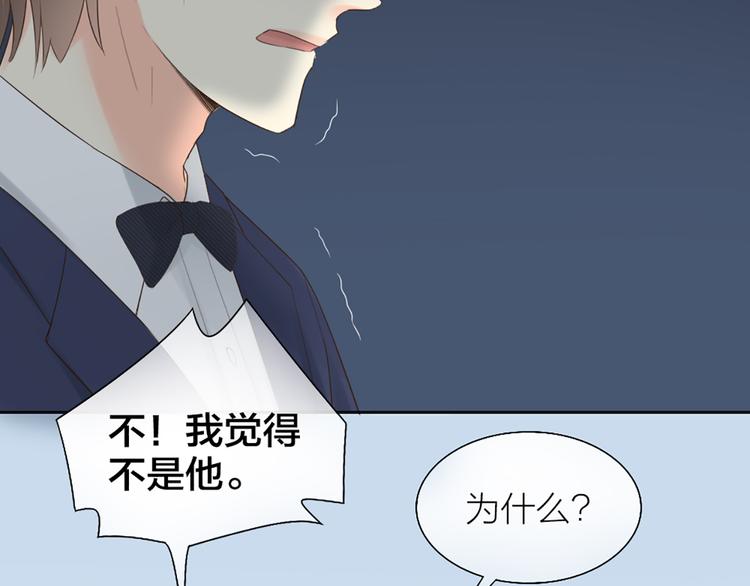 《新人类！男友会漏电》第63话 未完成的婚礼 第47页