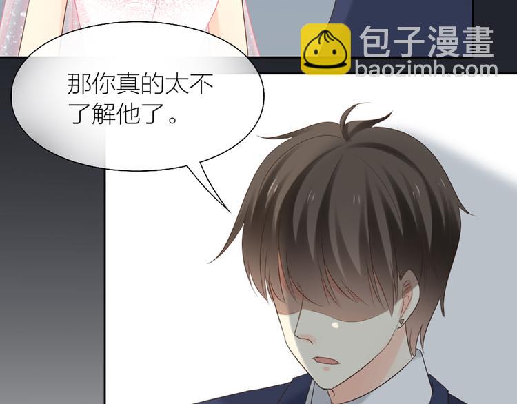 《新人类！男友会漏电》第63话 未完成的婚礼 第50页