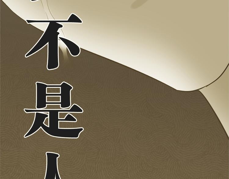 《新人类！男友会漏电》第63话 未完成的婚礼 第5页