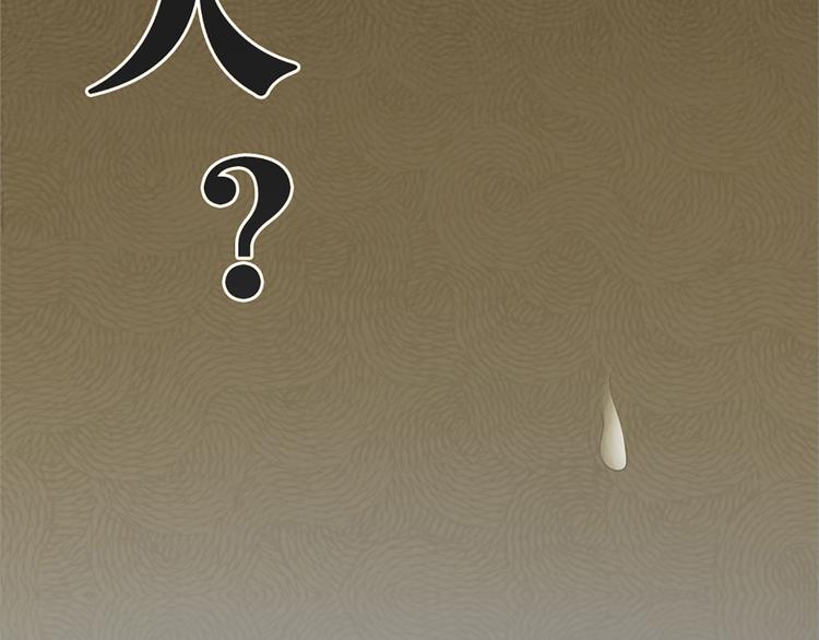 《新人类！男友会漏电》第63话 未完成的婚礼 第6页