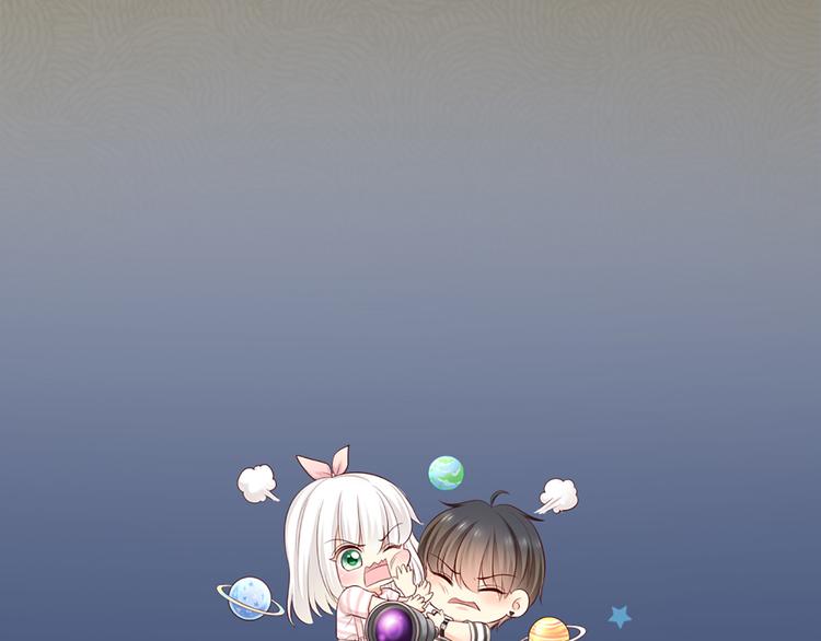 《新人类！男友会漏电》第63话 未完成的婚礼 第7页