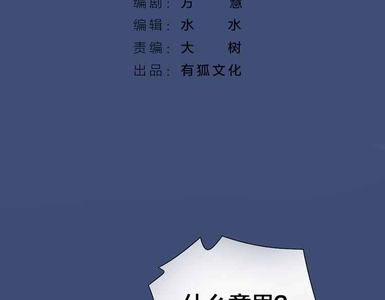 《新人类！男友会漏电》第63话 未完成的婚礼 第9页