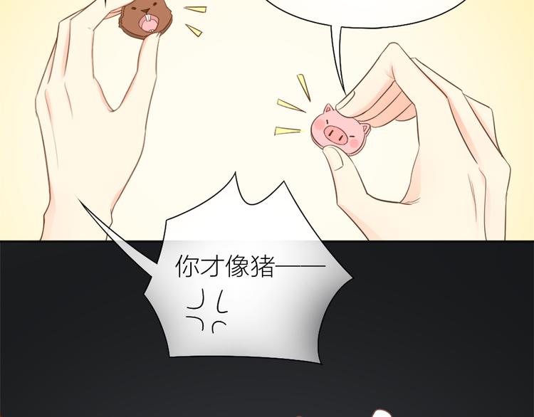 《新人类！男友会漏电》第67话 游乐园 第12页
