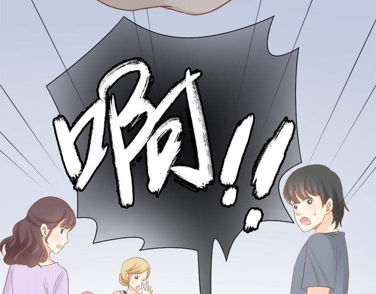 《新人类！男友会漏电》第67话 游乐园 第14页