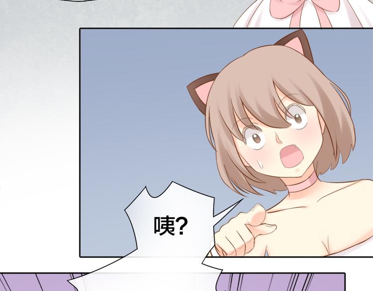《新人类！男友会漏电》第67话 游乐园 第17页