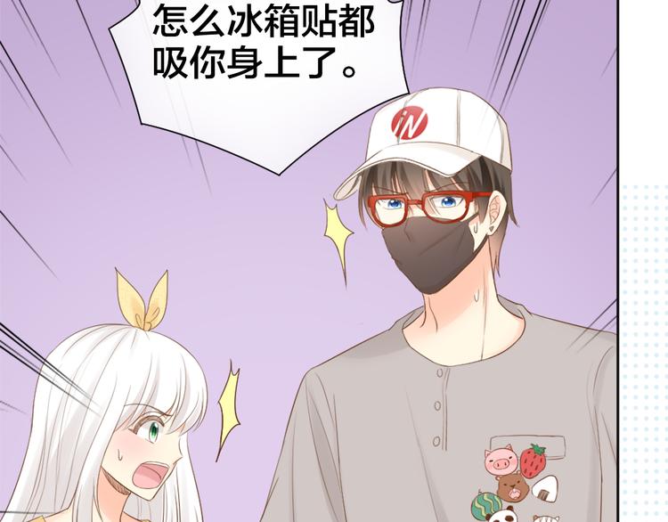 《新人类！男友会漏电》第67话 游乐园 第18页