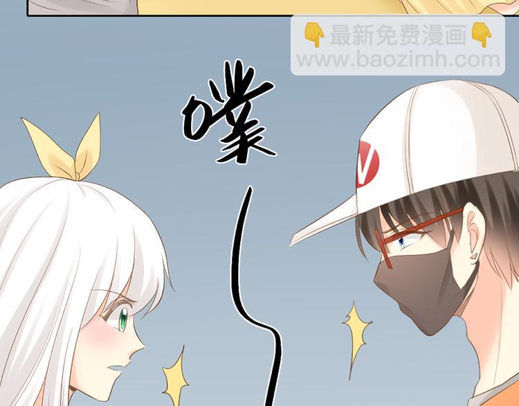 《新人类！男友会漏电》第67话 游乐园 第25页