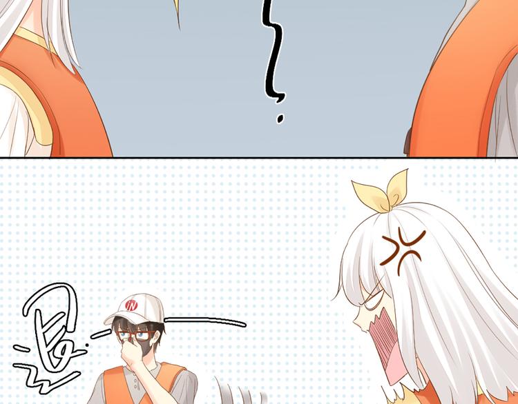 《新人类！男友会漏电》第67话 游乐园 第26页