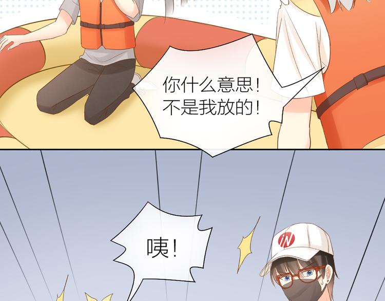 《新人类！男友会漏电》第67话 游乐园 第27页