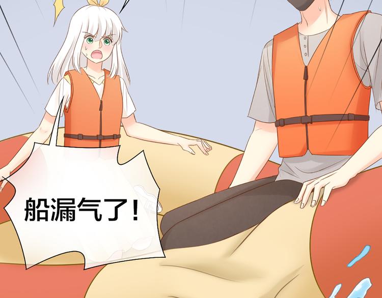 《新人类！男友会漏电》第67话 游乐园 第28页