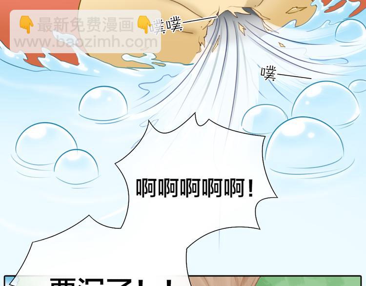 《新人类！男友会漏电》第67话 游乐园 第29页