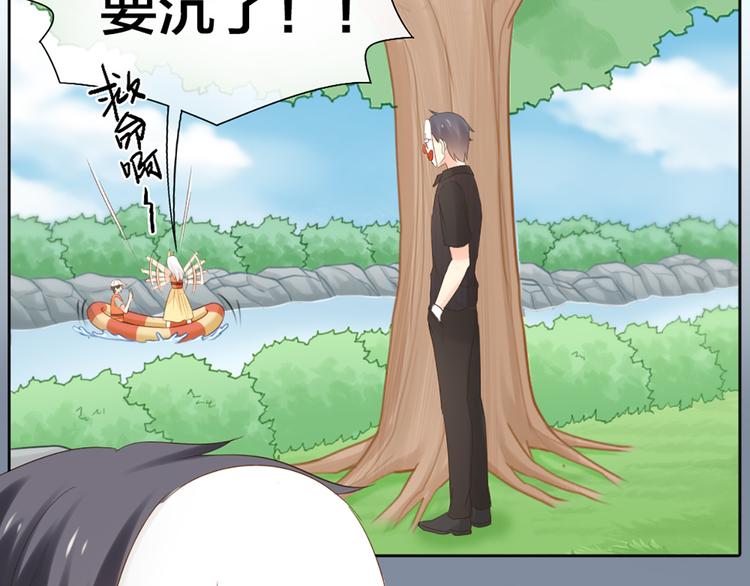 《新人类！男友会漏电》第67话 游乐园 第30页