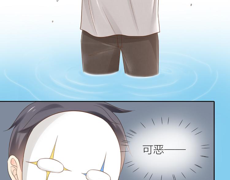 《新人类！男友会漏电》第67话 游乐园 第35页