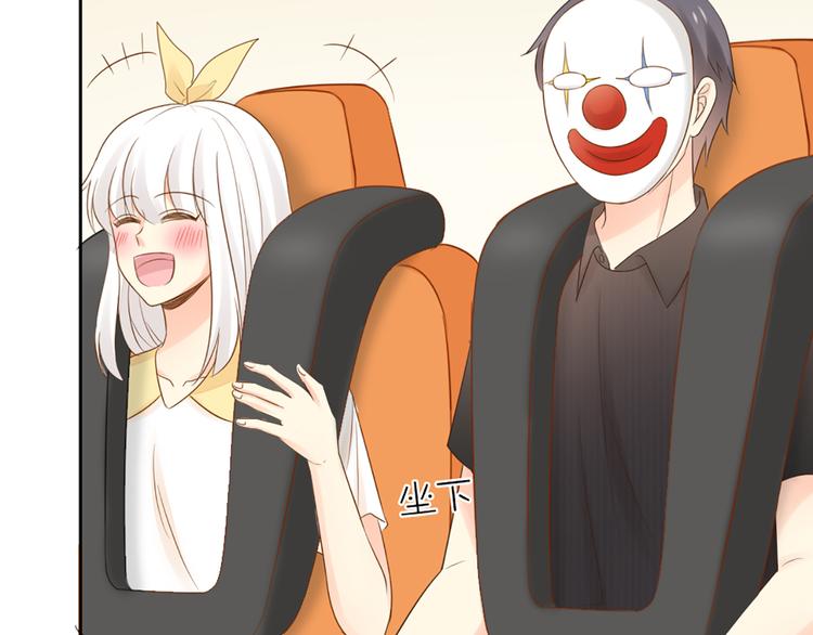 《新人类！男友会漏电》第67话 游乐园 第45页