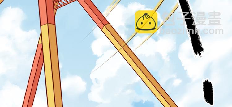 《新人类！男友会漏电》第67话 游乐园 第49页