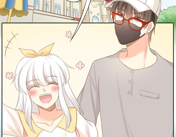 《新人类！男友会漏电》第67话 游乐园 第4页