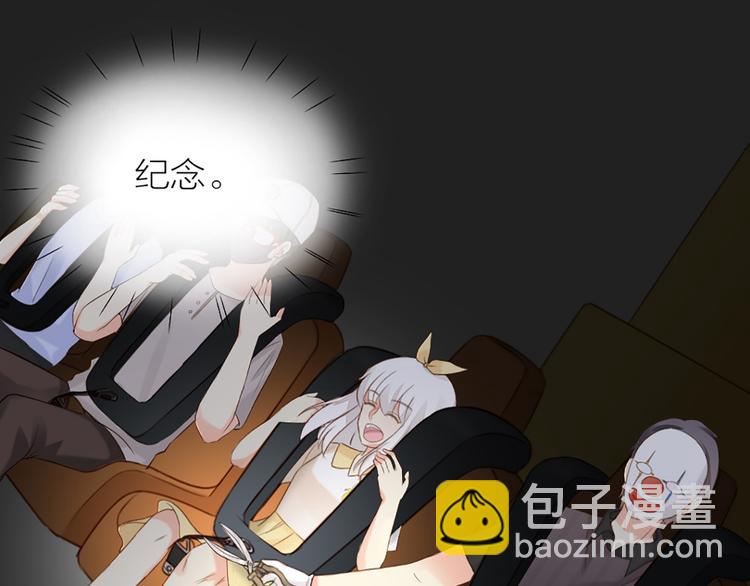 《新人类！男友会漏电》第67话 游乐园 第50页