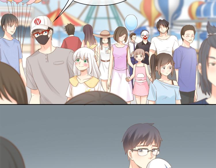 《新人类！男友会漏电》第67话 游乐园 第7页