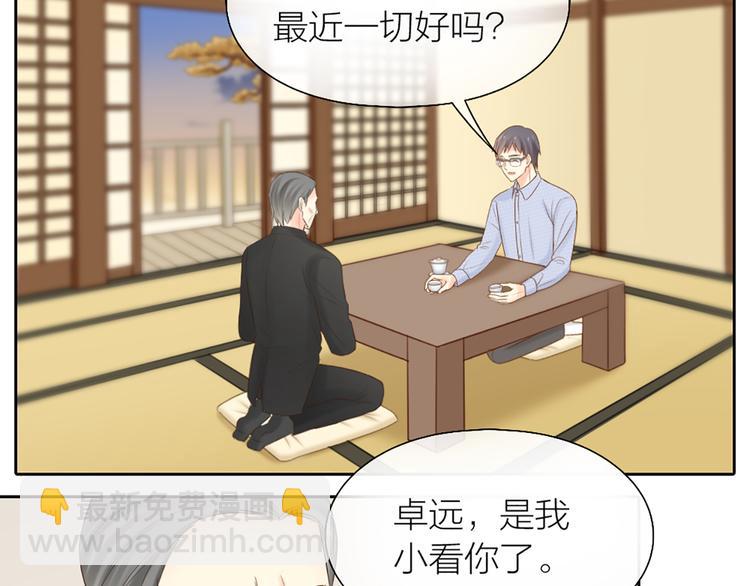《新人类！男友会漏电》第68话 爆料 第11页