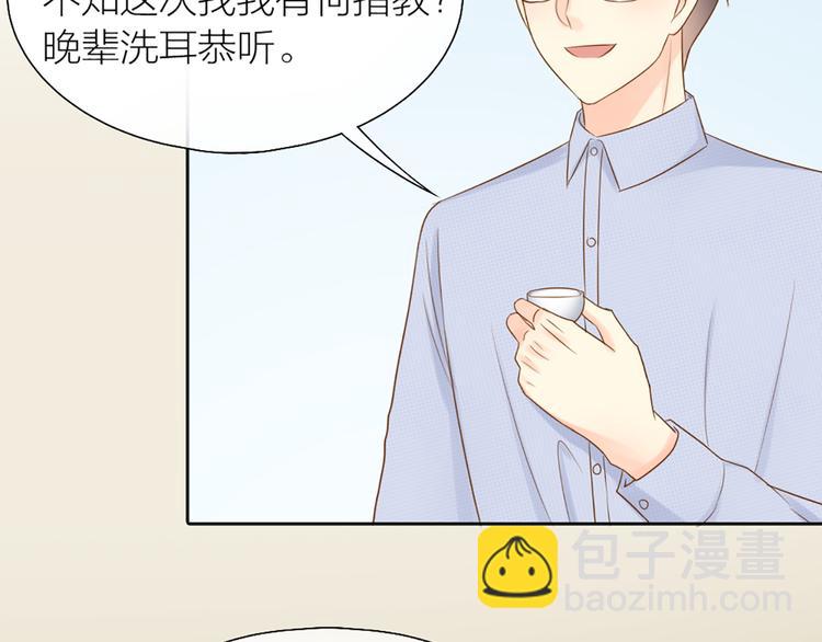 《新人类！男友会漏电》第68话 爆料 第13页