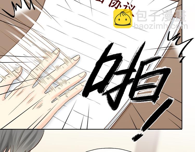《新人类！男友会漏电》第68话 爆料 第17页