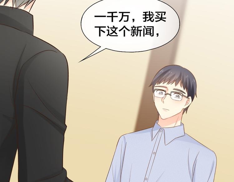 《新人类！男友会漏电》第68话 爆料 第18页