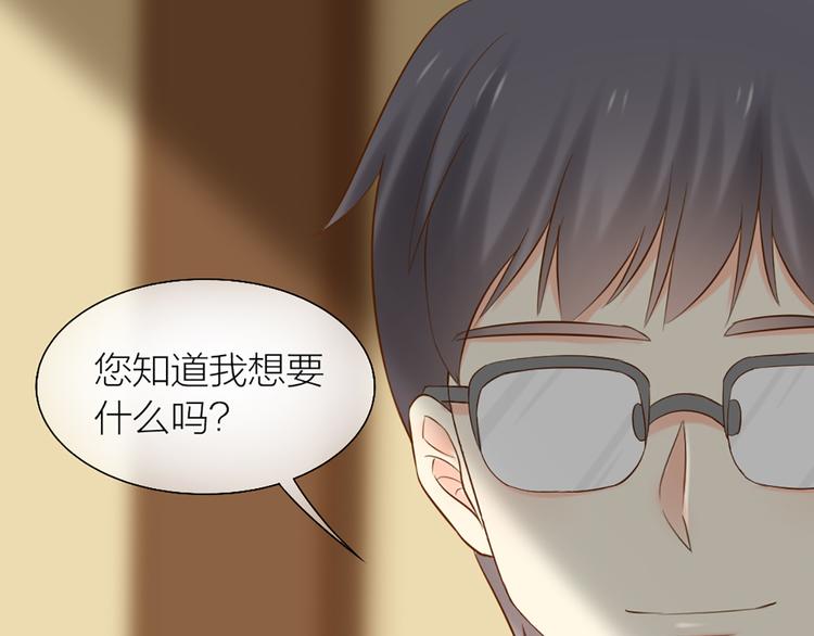 《新人类！男友会漏电》第68话 爆料 第21页