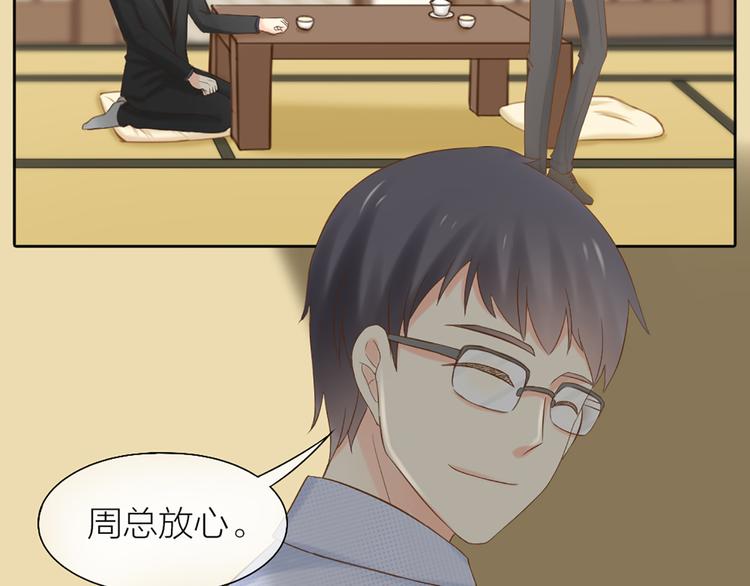 《新人类！男友会漏电》第68话 爆料 第31页
