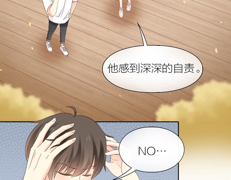 《新人类！男友会漏电》第68话 爆料 第35页