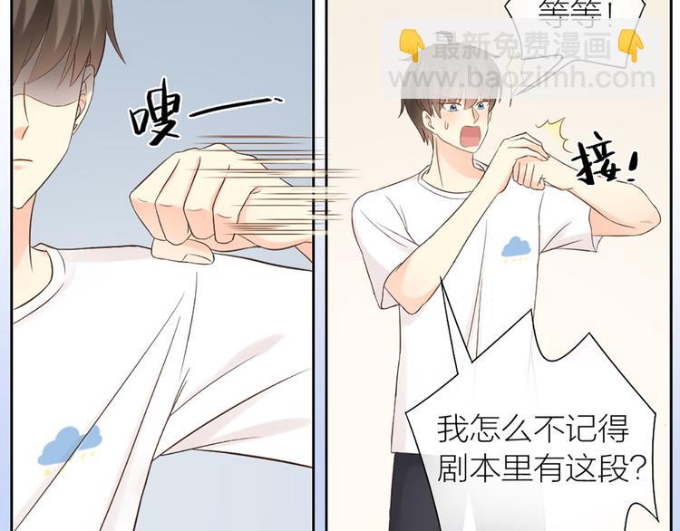 《新人类！男友会漏电》第68话 爆料 第38页