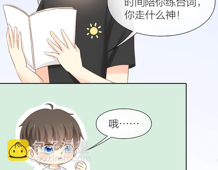《新人类！男友会漏电》第68话 爆料 第40页