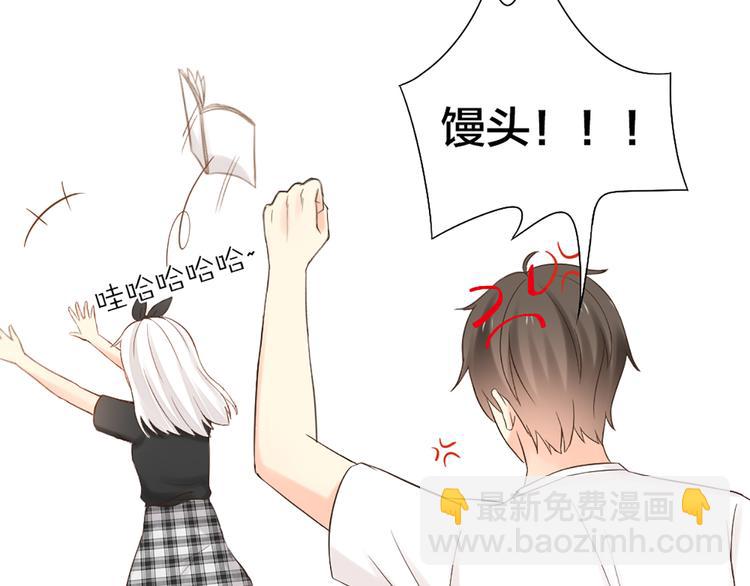 《新人类！男友会漏电》第68话 爆料 第45页