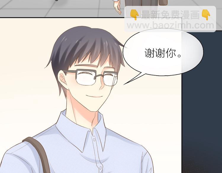《新人类！男友会漏电》第68话 爆料 第49页