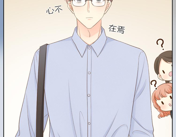 《新人类！男友会漏电》第68话 爆料 第5页