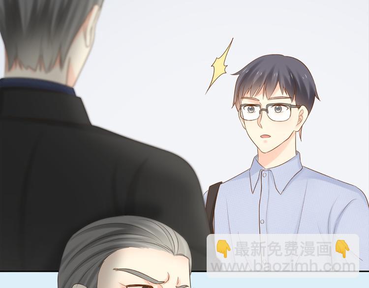 《新人类！男友会漏电》第68话 爆料 第7页