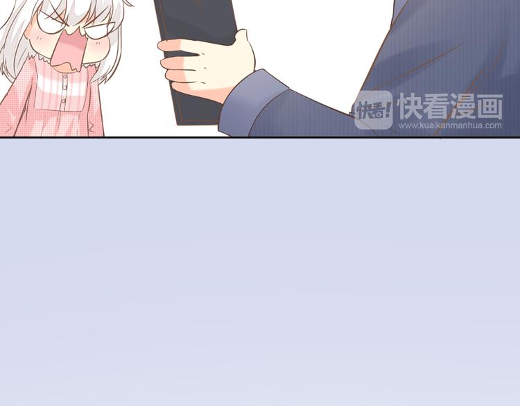 《新人类！男友会漏电》番外 永远是你的粉 第13页