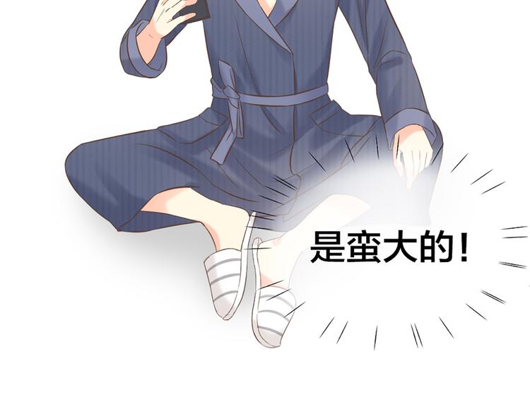 《新人类！男友会漏电》番外 永远是你的粉 第25页